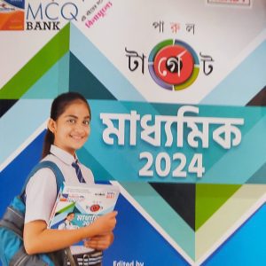 Parul Madhyamik Target 2024