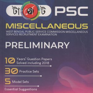 Parul Target PCS Miscellaneous Priliminary | By Gourdas Saha | Parul publication
