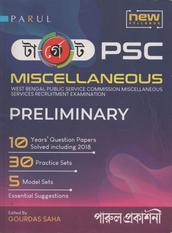 Parul Target PCS Miscellaneous Priliminary | By Gourdas Saha | Parul publication