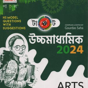 Parul Target Class 12 Arts - 2024