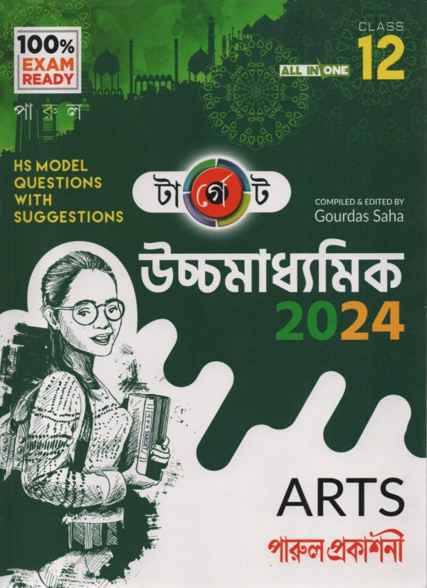 Parul Target Class 12 Arts - 2024