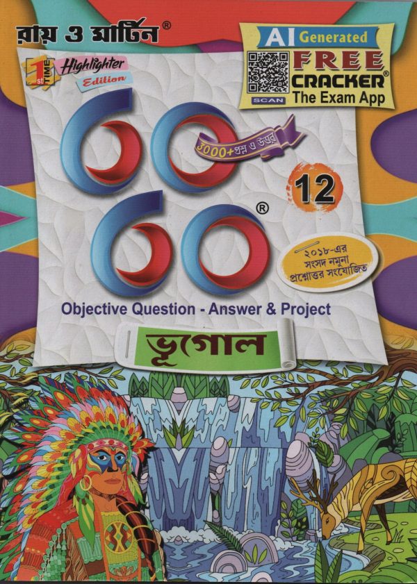 Geography 60 60 - Class 12 | Ray & Martin