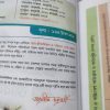 Jibonbiggyan o poribesh ( জীবনবিজ্ঞান ও পরিবেশ ) Class 10 । Chhaya prakashani | By Subhranil Chatterjee - Image 2