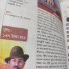 Itihas o poribesh ( ইতিহাস ও পরিবেশ ) Class 10 । Chhaya prakashani | By G. K. Pahari & Subhas Mukherjee - Image 2
