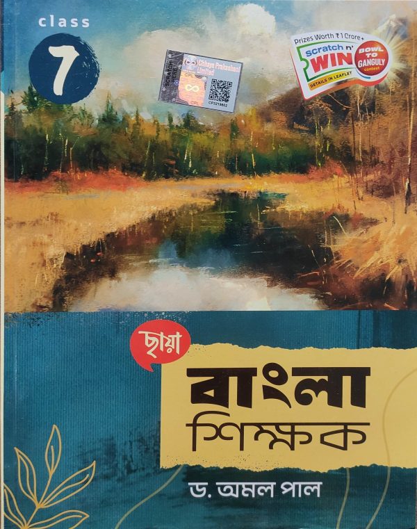 Bengali ( বাংলা ) Sikkhok for Class 7 | Chhaya Prakashani