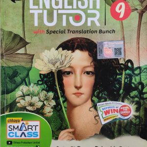 English Tutor | Class 9 - By Satyajit Basu & Debashis Pathak | Chhaya Prakashani