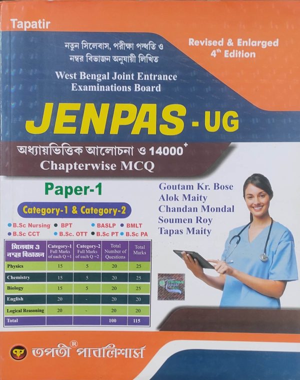 JENPAS - UG PAPER - 1 | Tapati Publication