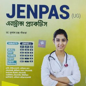 JENPAS (UG) Entrance practice by Dulal Chandra Santra | Santra Publication