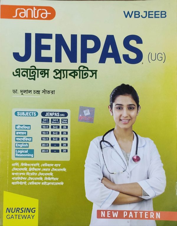 JENPAS (UG) Entrance practice by Dulal Chandra Santra | Santra Publication