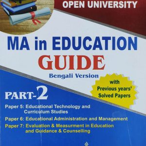 MA in Education Guide - Part 2 ( Bengali Version ) Netaji Subhash Open University | Rita Publication