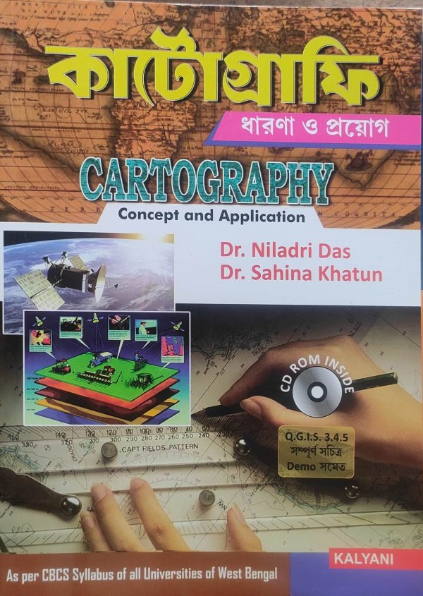 CARTOGRAPHY Concept and Application ( কার্টগ্রাফি ধারণা ও প্রয়োগ ) By Dr. Niladri Das & Dr. Sahina Khatun | Kalyani Publishers