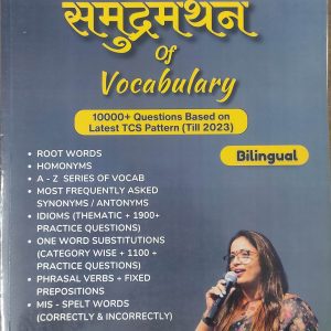 Samudramantham of Vocabulary  - By Rani Singh ( Bilingual ) R S Publication