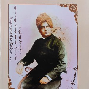 Eso , Manush Hou ( এসো, মানুষ হও ) Udbodhon Karyalay