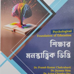 Sikhar Manastatwik Bhitty - 2nd Semister - Education - Kalyani University | Rita Publication