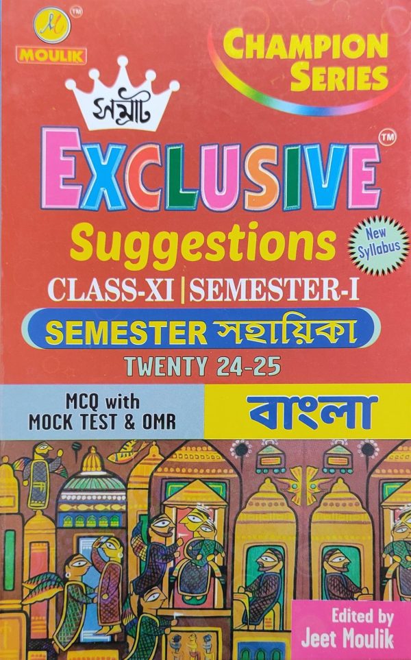 Samrat Exclusive Suggestions ( 2024-25 ) Class 11-1st sem - Bengali - Moulik Library