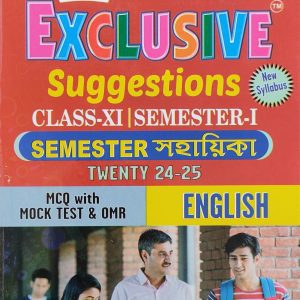 Samrat Exclusive Suggestions ( 2024-25 ) Class 11-1st sem - English | Moulik Library