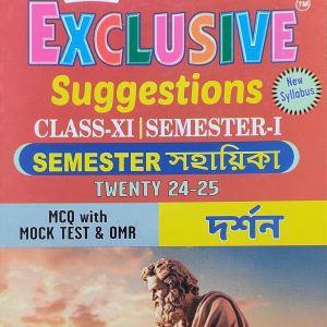 Samrat Exclusive Suggestions ( 2024-25 ) Class 11-1st sem - Philosophy | Moulik Library