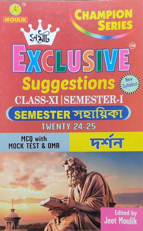 Samrat Exclusive Suggestions ( 2024-25 ) Class 11-1st sem - Philosophy | Moulik Library