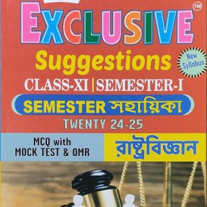 Samrat Exclusive Suggestions ( 2024-25 ) Class 11-1st sem - Political Science | Moulik Library