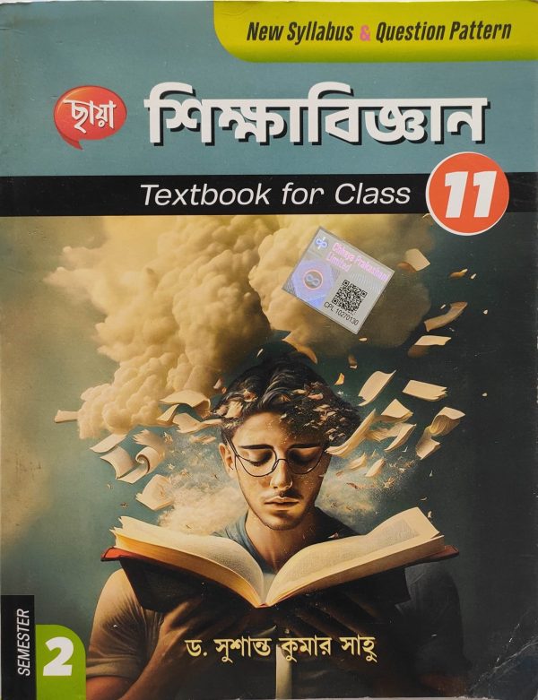 Education Textbook | Class 11 - semister 2 - By Sushanta Kumar Sahu |  Chhaya