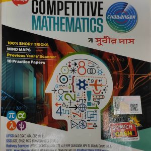 Competitive Mathematics Challenger - Chhaya prakashani - by Subir das ( Edition - January 2025 )