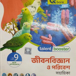 Life Science Notebook | class 9 - Santra
