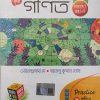 Mathematics textbook ( গণিত ) Class 11 ( Semester 1 & 2 ) Chhaya Prakashani - Image 2