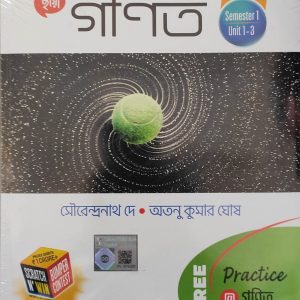 Mathematics textbook ( গণিত ) Class 11 ( Semester 1 & 2 ) Chhaya Prakashani