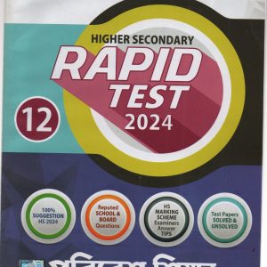 Pribesh Shikha-Rapid Test 2024-class 12- santra