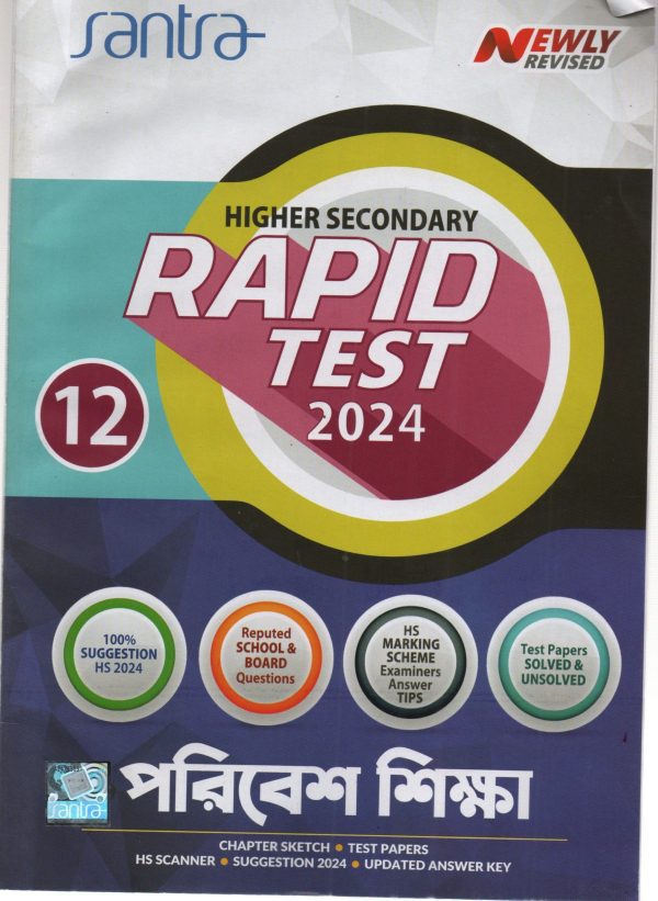 Pribesh Shikha-Rapid Test 2024-class 12- santra