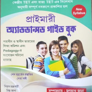 TET-Primary  advance guide book -jagannath jana-Brnopricy