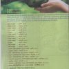 Environment ( পরিবেশ ) - Dr. Anish Chattopadhyay | TD Publication - Image 2
