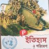 Itihas o poribesh chorcha  (ইতিহাস ও পরিবেশ চর্চা) । Class 9 । IP