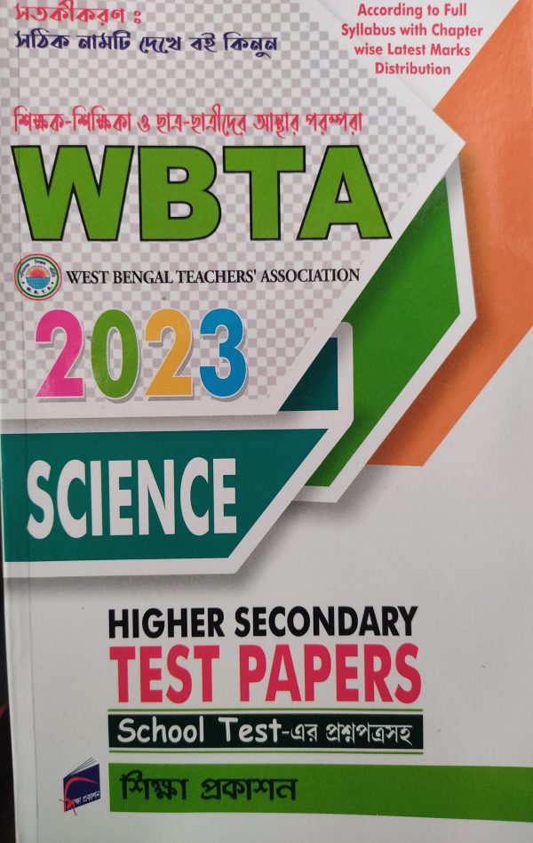 WBTA - Science 2023 Test Papers | Sikhsha Prakashan