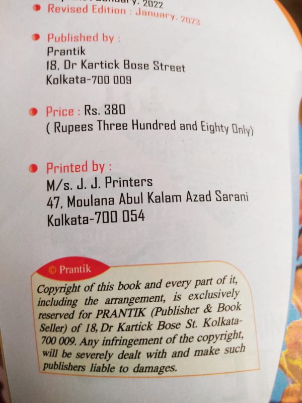 Ultimate English Digest - notebook - Class 9 |  Prantik publication - Image 2