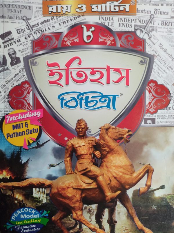 History notebook - class 8 | Ray and Martin