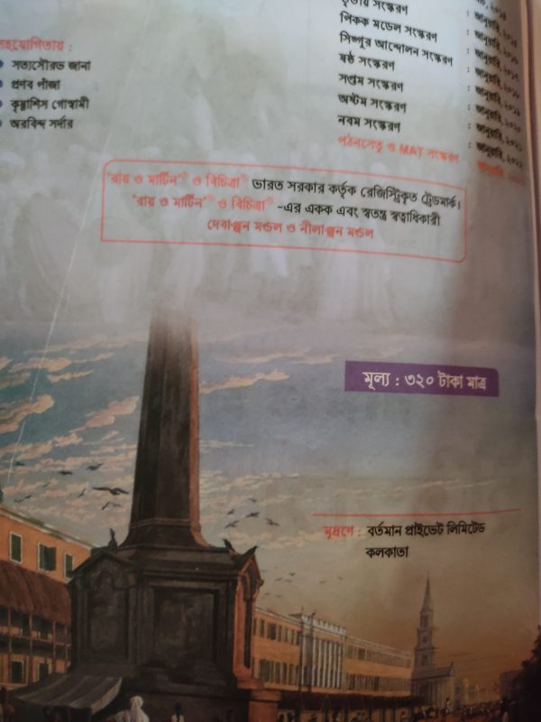 History notebook - class 8 | Ray and Martin - Image 2