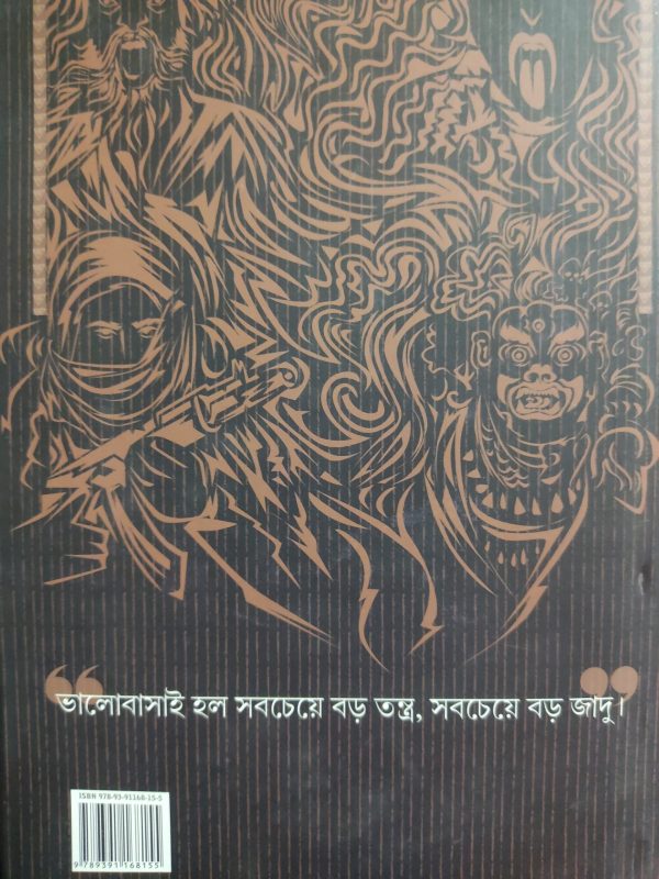 Abong Inquisition by Avik Sarkar | Deep Prakashan - Image 3