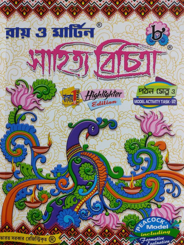 Bengali notebook - Class 8 | Ray and Martin