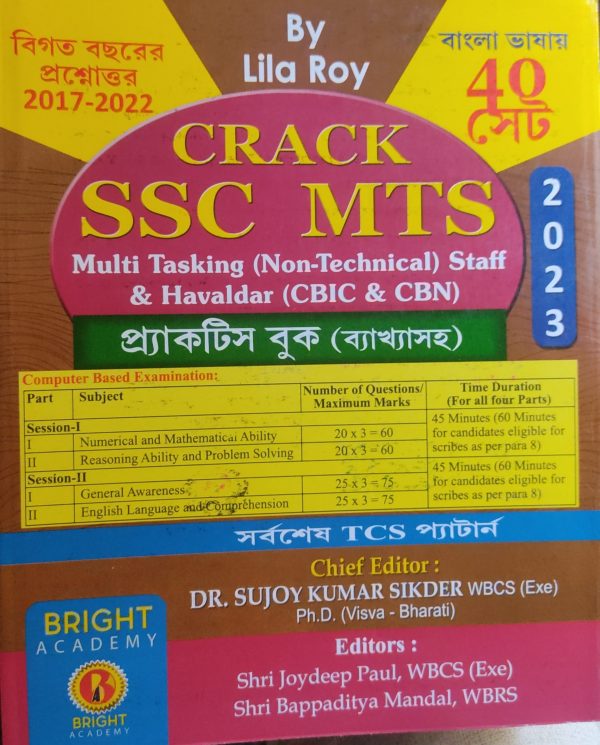 Crack SSC MTS practice book - 40 set | Bright Academy Publication