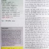 Life science ( জীবন বিজ্ঞান ) Class 9 - Chhaya Prakashani - Image 2
