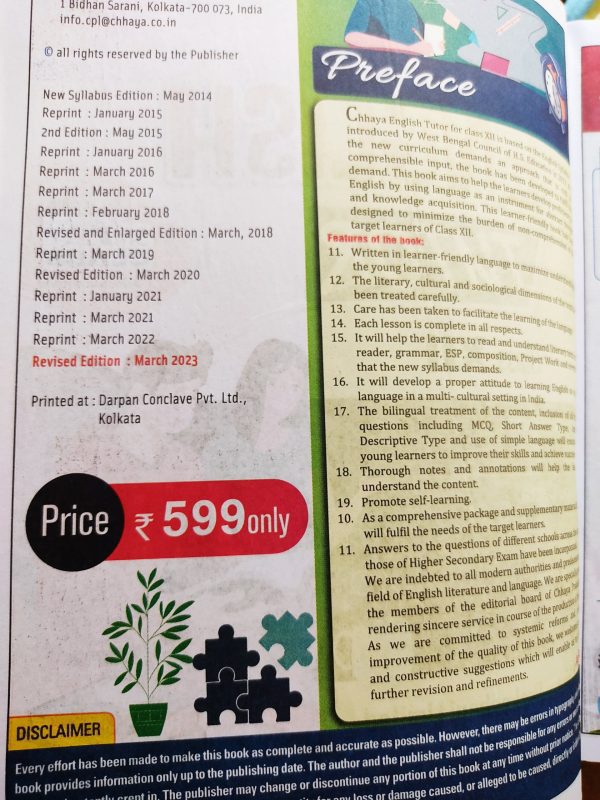 English Notebook - Class 12 | Chhaya Prakashani - Image 2