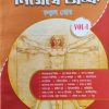 Nimeshe Anko (নিমেষে অঙ্ক) By Chanchal Ghosh | Universal Book Centre publication