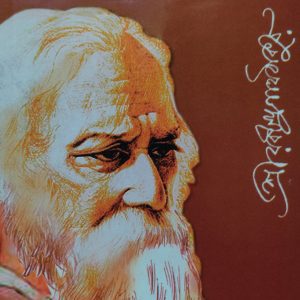 Gitbitan ( গীতবিতান ) by Rabindranath Tagore