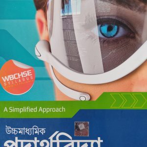 Physics tb Class 12 - Santra Publication