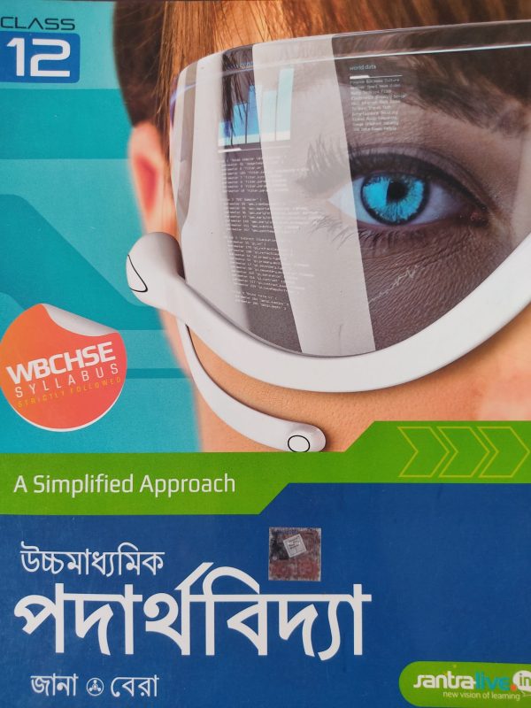 Physics tb Class 12 - Santra Publication