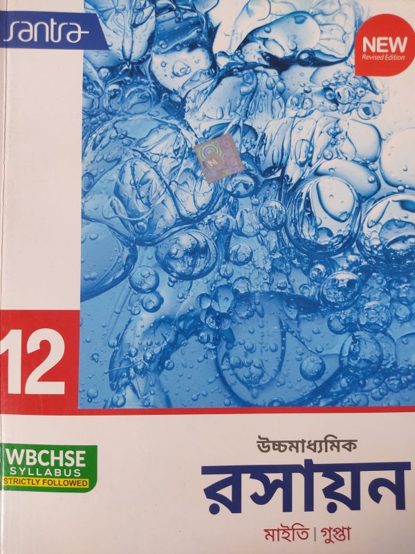 Chemistry tb Class 12 - Santra Publication
