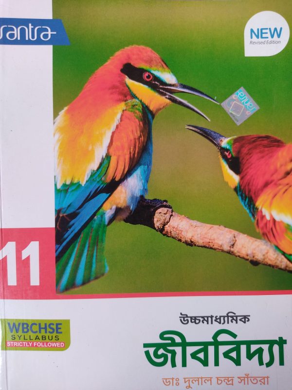 Biology TB Class 11 - Santra Publication