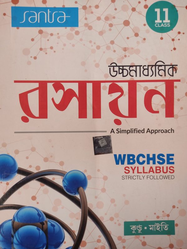 Chemistry TB Class 11 - Santra Publication