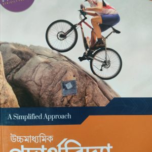 Physics Tb Class 11 - Santra Publication